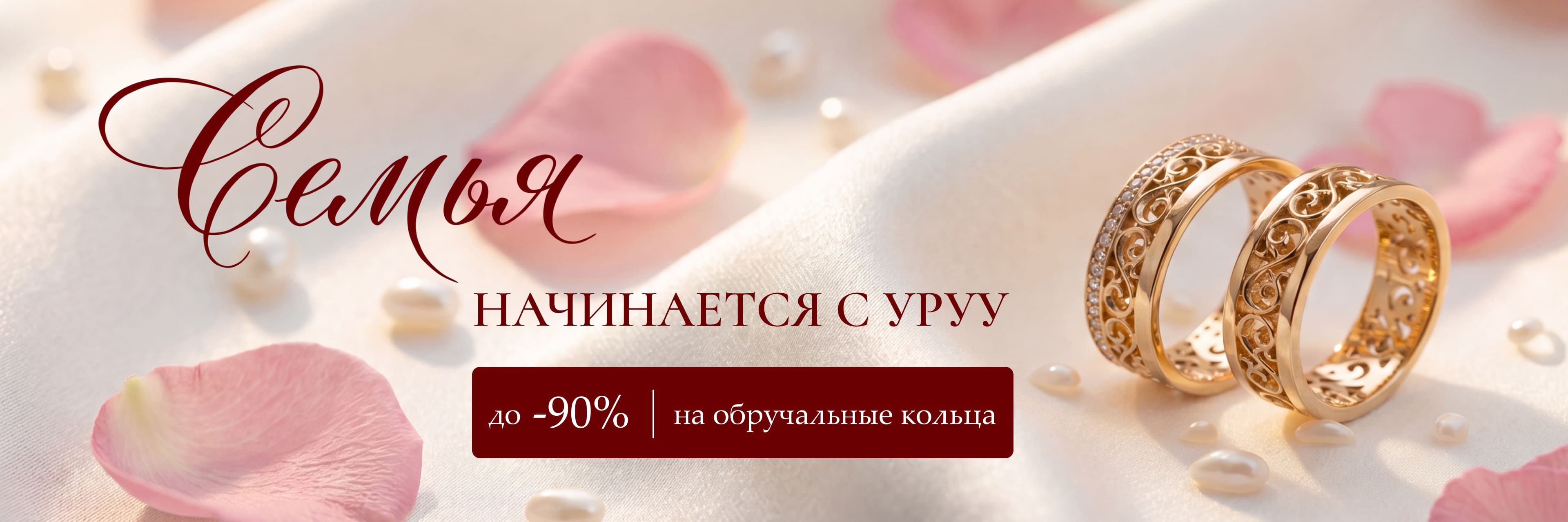 Обручальные кольца