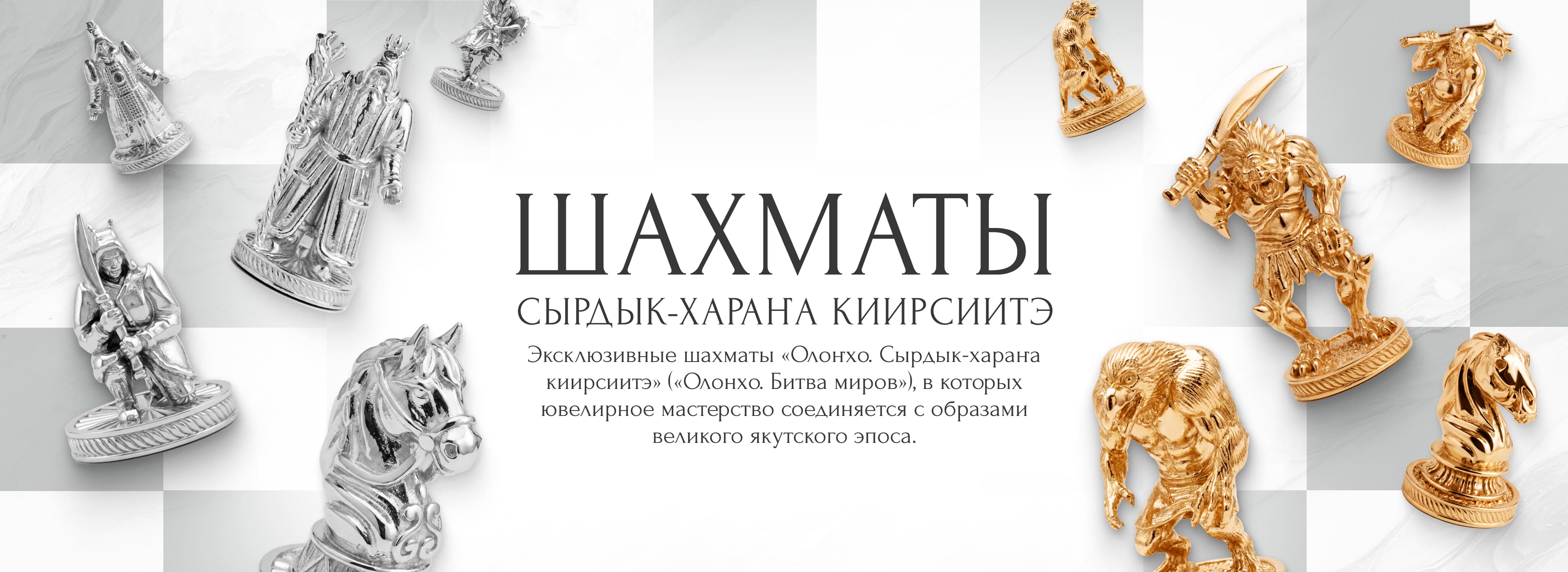 Шахматы