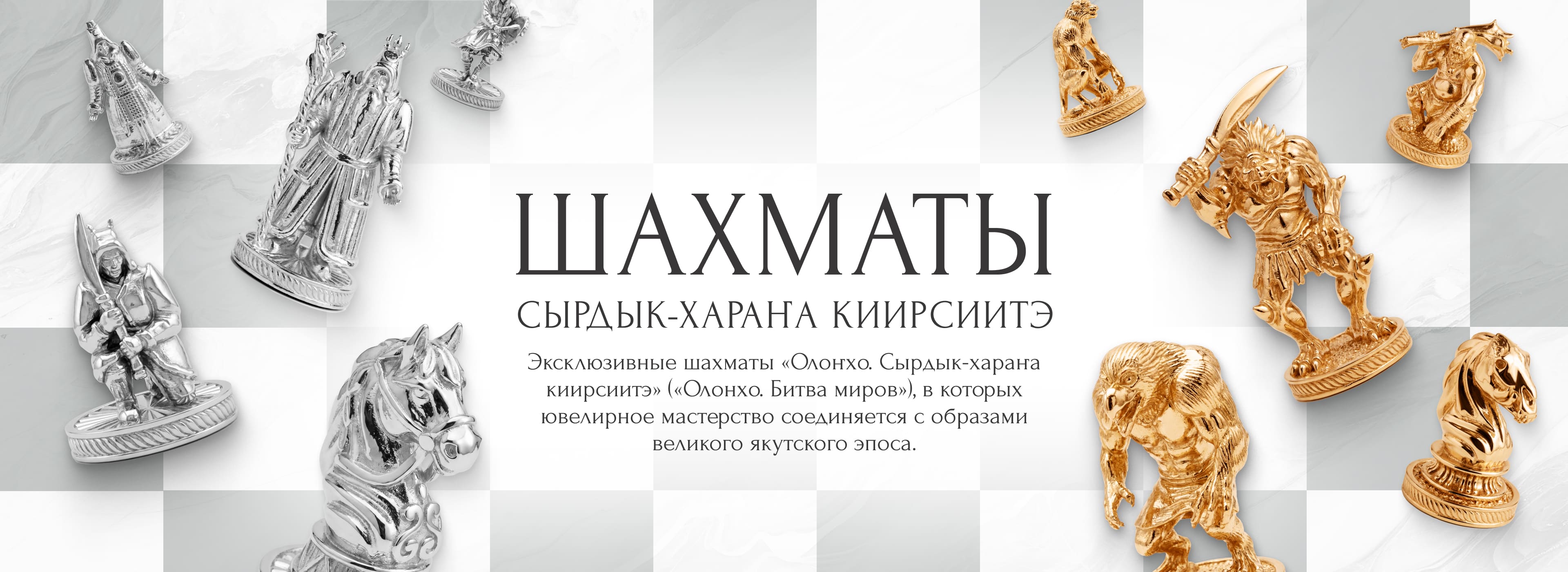 Шахматы