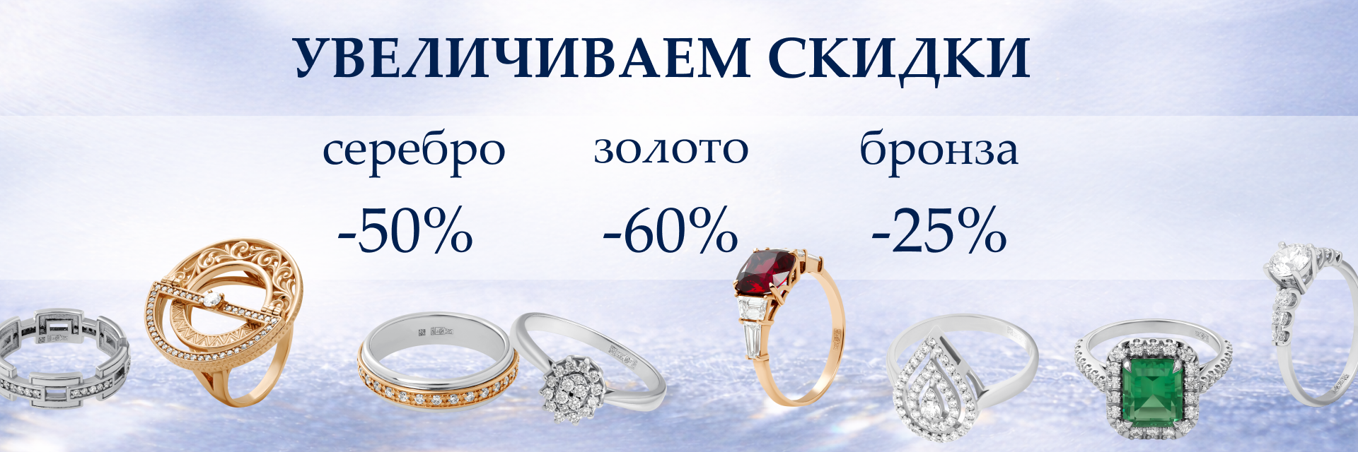 Скидки Февраль