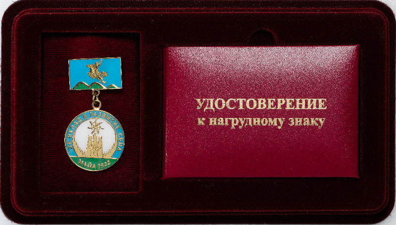 За вклад в развитие села Майа
